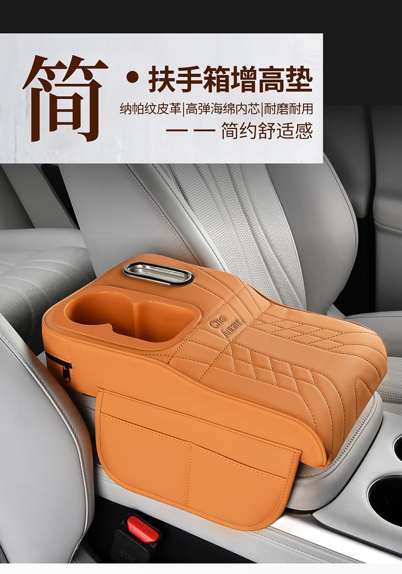 High and Low Cup Holder Style Armrest Box Armrest Heightening Central Protective Cover Car Interior Tissue Box Storage Supplies