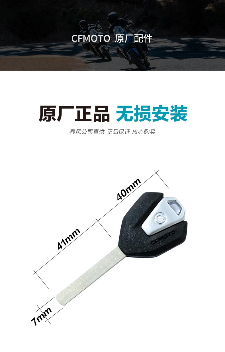 Chunfeng Motorcycle 250Sr Key Blank 450Srs500 675 700Clx 800Nk Mt New Key Blank