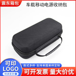 3c数码电子产品配件EVA包装盒定制内窥镜仪器收纳包专业自作