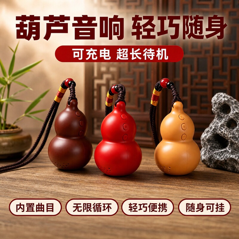 New Model of the Huluo Player for Home Use with Super-Long Battery Life, Built-In 49 Selected Tracks, and a Convenient Music Player New Model of the Huluo Player for Home Use with Super-Long Battery Life, Built-In 49 Selected Tracks, and a Convenient Music Player