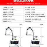 Постоянная температура водонагревателя быстрое питание с горячей водой Три секунды
