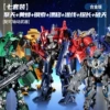[Seven sets] Optimus+Hornet+Dinosaurs+Drinking+Quasilateral Line+Detective+Broken [Match weapon] ★ alloy version ★