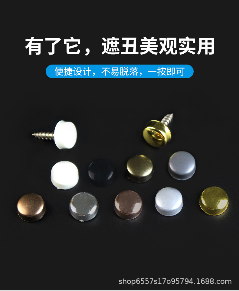 二合一螺丝盖详情_06.jpg