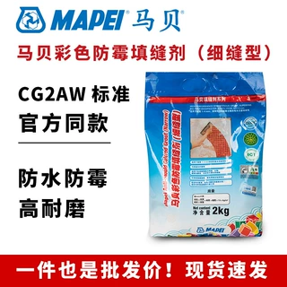马贝彩色防霉瓷砖地砖填缝剂细缝型低至1mm高耐磨性低吸水性CG2AW