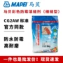 马贝吸水性防霉高耐磨填缝剂