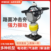 130型电动冲击夯手扶式加厚双向震动夯板便捷小型电动夯夯土夯实