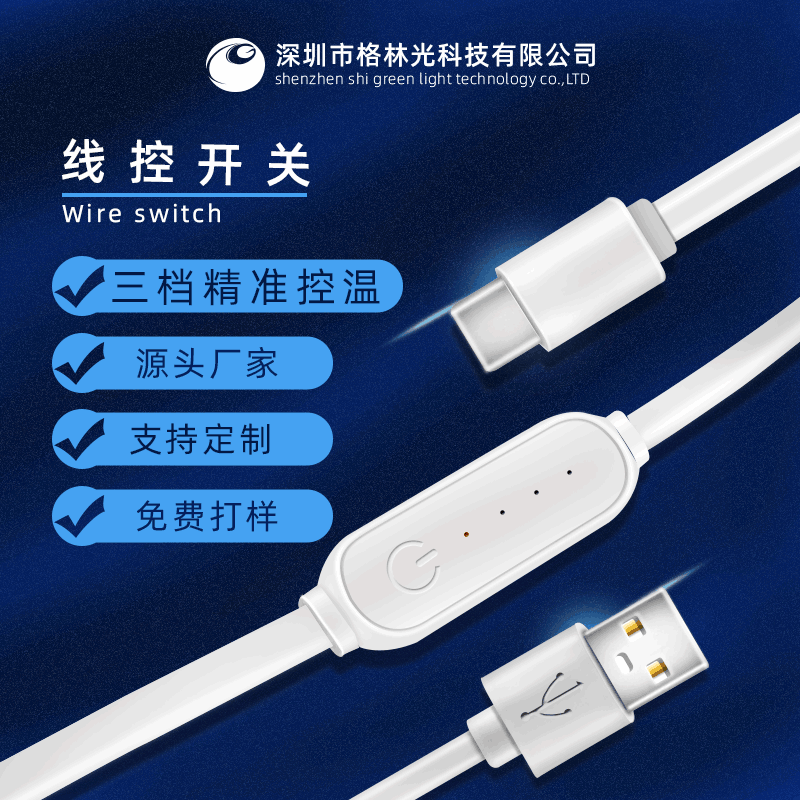 Temperature wire control switch Three-speed temperature control switch Timing temperature control temperature control switch Eye mask heating plate wire control switch