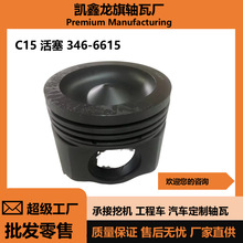 �����ڙC��� C15 ���� 346-6615 �l�әC������ ��܇���