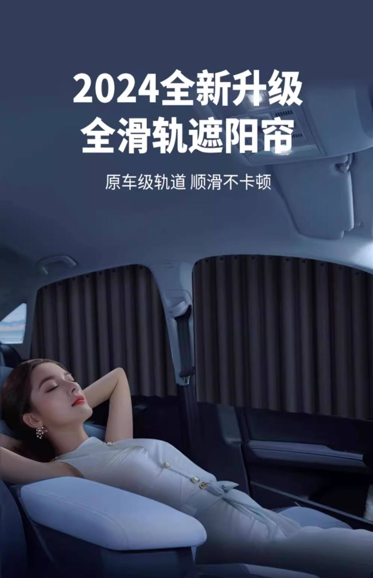 Car Sunshade Curtain, Sliding Rail Type Car Curtain, Baby Car Window Curtain, Sun Protection and Heat Insulation Curtain, Track-Type Blackout Curtain, Binguo