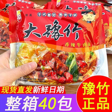 大豫竹方便面52g70g袋装香辣红烧干脆干吃面整箱泡面儿时怀旧帅婕