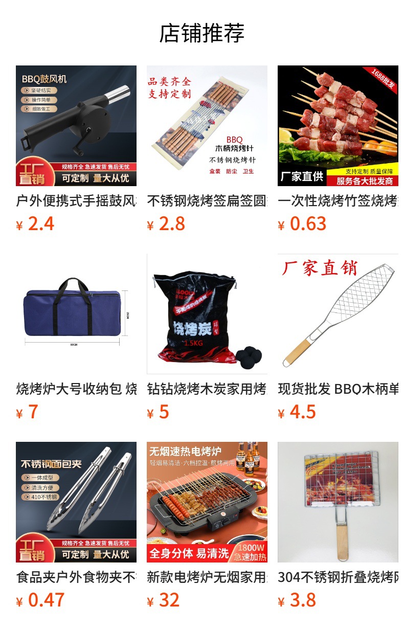 预览状态下无法点击,发布后,可点击跳转到对应的商品页面