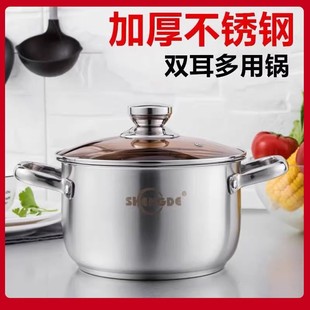 Thickened stainless steel double-ear soup pot household non-stick noodle steamer soup porridge hot milk hot pot induction cooker gas