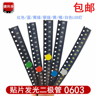 �NƬ�l����O��0603 �tɫ/�{/�S�G/��G/�S/��/��ɫLED���������O