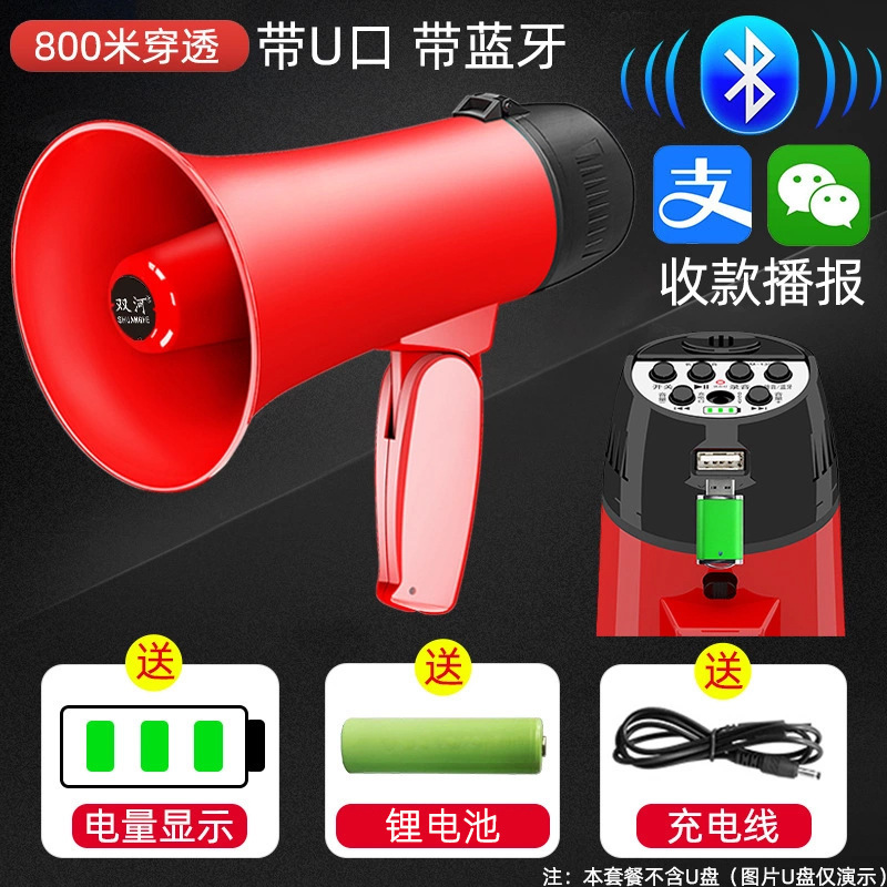 録音可能な放送器の拡声器の消防の赤い露店の宣伝器の音声スピーカー|undefined