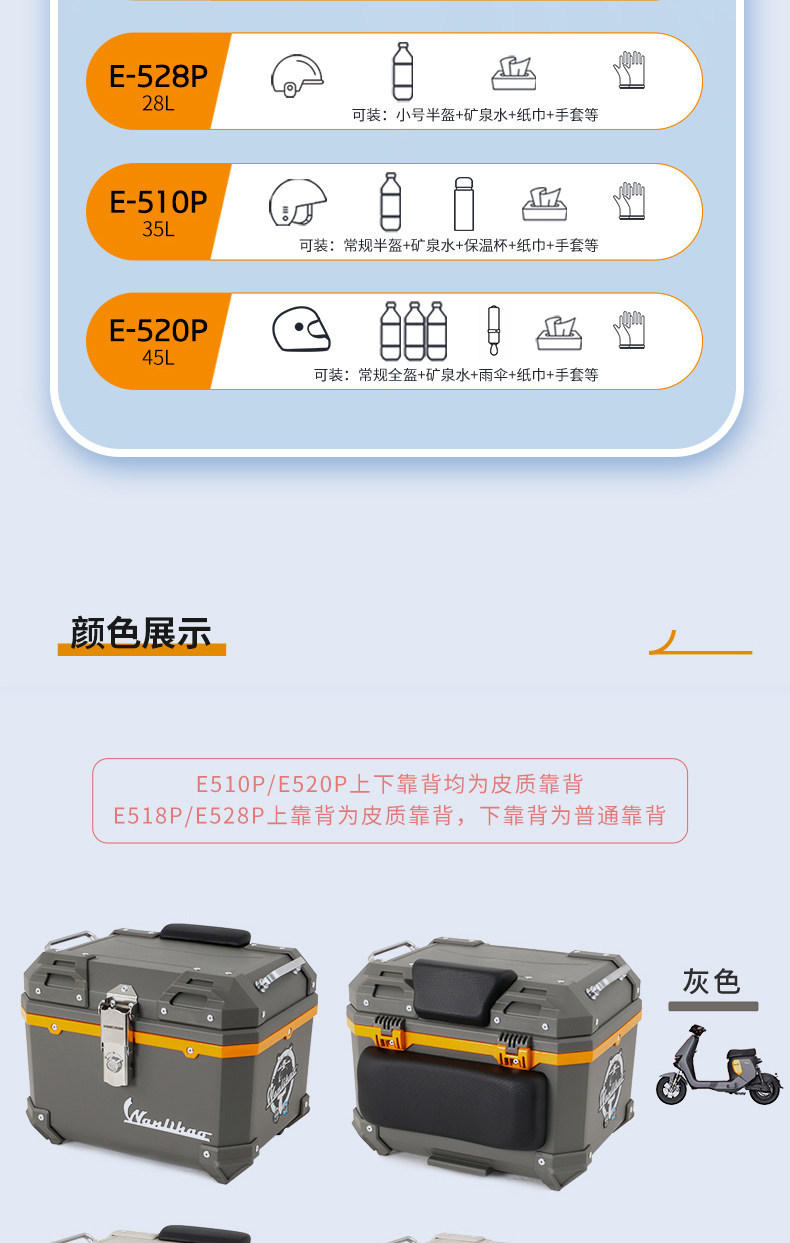 Compatible with Ninebot Fz110/F90M/Fzmix electric scooter rear trunk, non-aluminum alloy storage scooter trunk