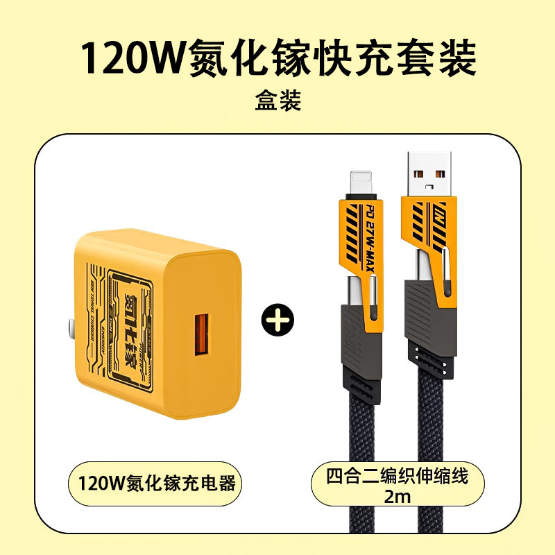 120W窒化ガリウム充電器超高速充電ヘッドHuawei Honor GaN高速充電携帯電話ユニバーサルセットに適しています|undefined