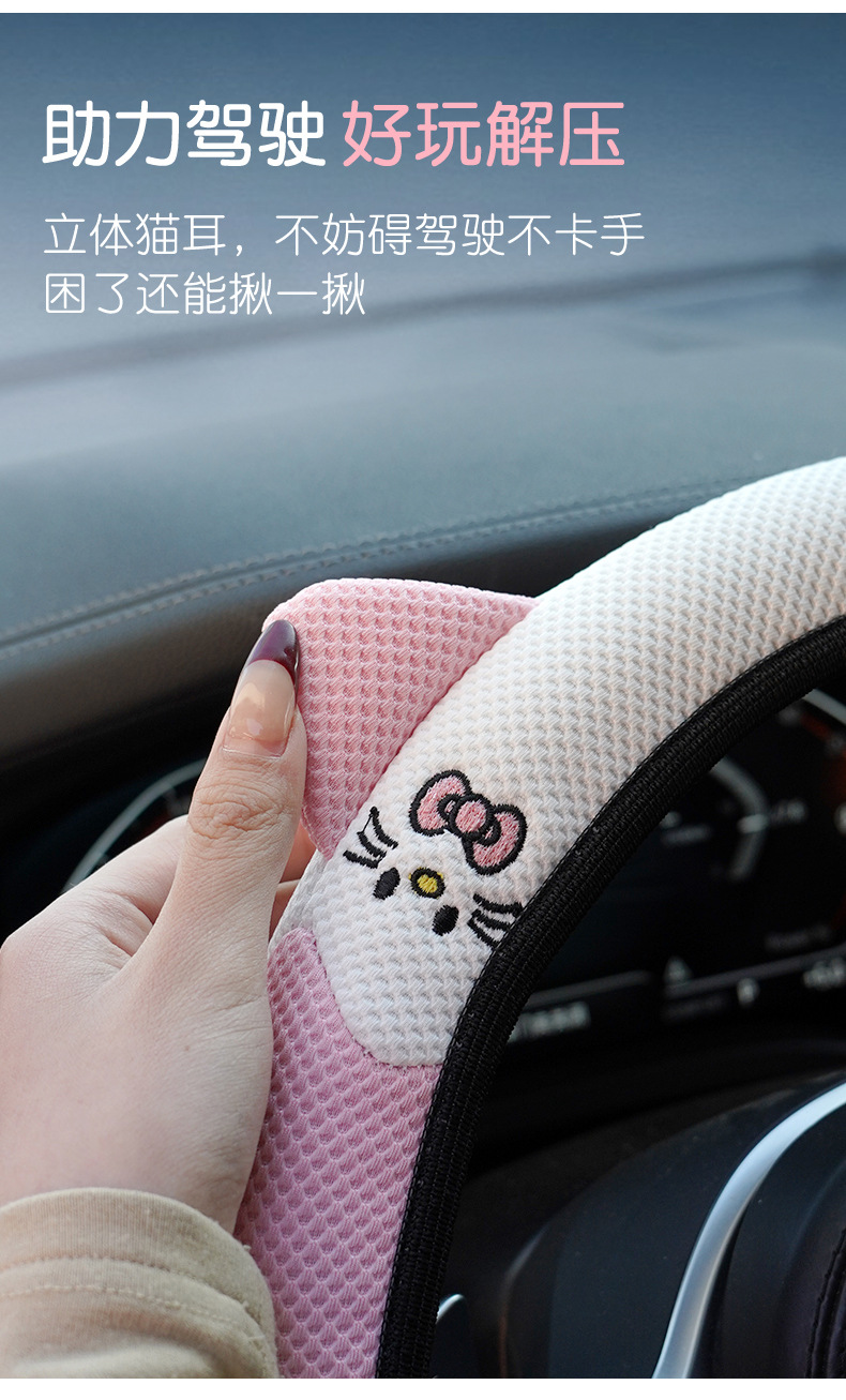In-stock elastic steering wheel cover, suitable for all seasons, with three-dimensional cat ear embroidery, non-slip, sweat-absorbent, and breathable