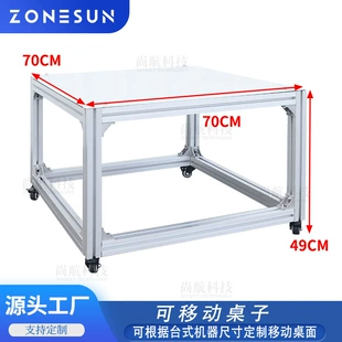 ZONESUN передвижной стол из нержавеющей стали и алюминия для конвейерной линии