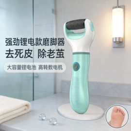 卷发/直发器;磨脚器;榨汁机