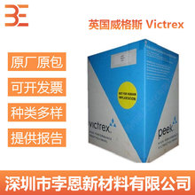 Ӣ˹Victrex PAEK VICTREX WG102 ۷ͪ ʳƷ 