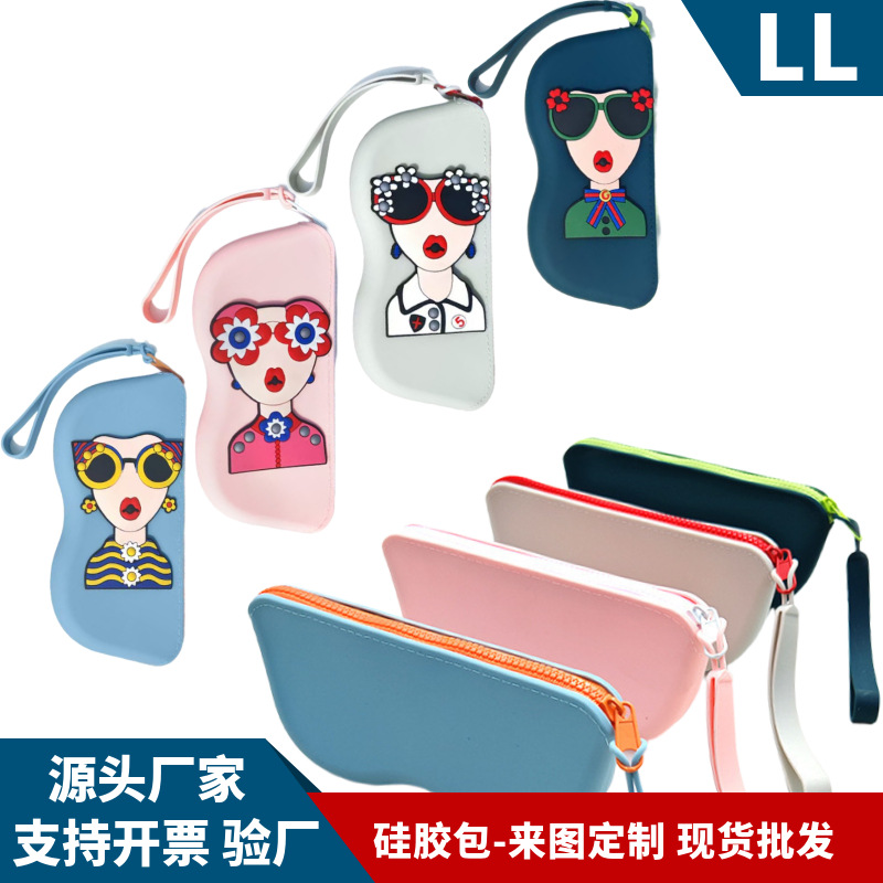 硅胶收纳包亚马逊热销硅胶零钱包眼镜化妆品防水包硅胶零钱包