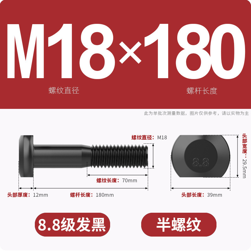 8.8段T型ネジT溝用金型プレス盤フライス盤GB37ボルト|undefined