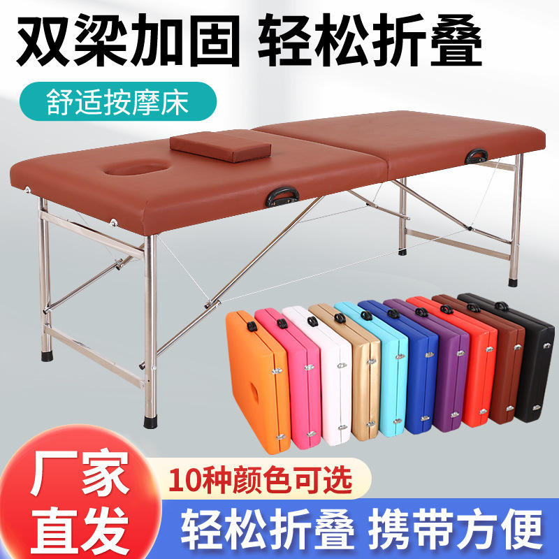 Sponge Portable Reinforced Double-Beam Beauty Bed Manufacturer Wholesale Foldable Massage Bed Home Beauty Bed Massage Bed Sponge Portable Reinforced Double-Beam Beauty Bed Manufacturer Wholesale Foldable Massage Bed Home Beauty Bed Massage Bed