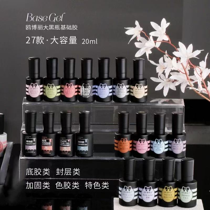 Ouboli Basic Functional Gel Nail Base Coat Sealing Layer Nail Polish Gel Functional Gel Ouboli Crystal-Plated Matte Sealing Layer