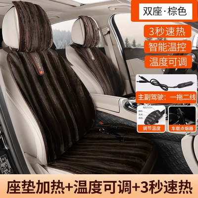 Multi-function pad, 3-Second Quick-Heating Car Seat Cushion - brown-two-seats