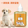 Pet deodorant sterilizer disinfection diameter to urine cat sand pot cats and cat shit, cat urine removal, cat supplies, a drop of fragrant