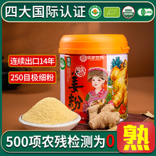 佰家珍品有机熟姜粉原始点食用炒制纯干小黄姜粉原始点冲饮泡调料