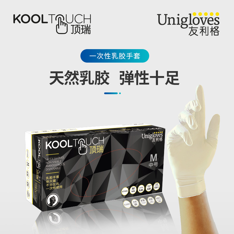 友利格一次性顶瑞KT006乳胶手套橡胶制药食品实验室工业检查手套