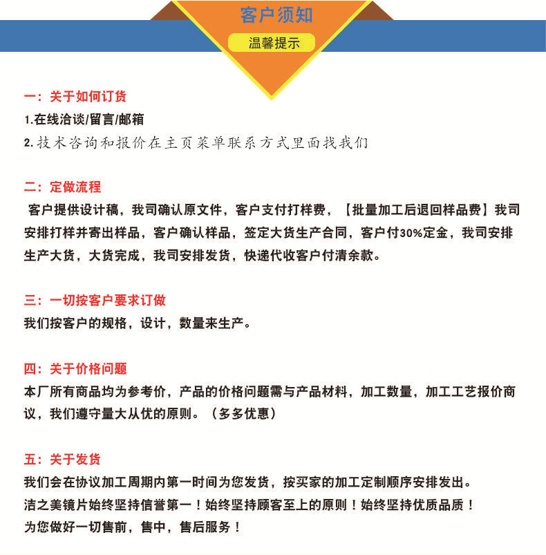 亚克力详情页_14