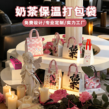 一次性奶茶保温中国风杯双杯无纺布铝箔保冰保温外卖手提LOGO定制
