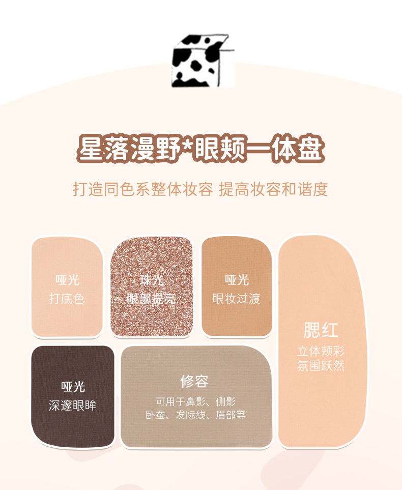 NOVO Starry Sky Wild Six-color Eyeshadow low-saturation pearlescent Fine Shimmering matte Blush Contour Eyeshadow all-in-one Set undefined