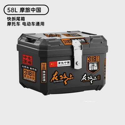 Delivery Person's Trunk, Motorcycle trunk - 58lmotorcycle-travel-china