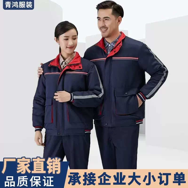 冬季防静电工作服加厚保暖立领棉袄劳保服防寒男汽修服加油站定制