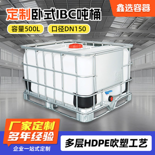 ���Ƽӹ�500L��ʽ��Ͱ�����|Ʒ�|ˮͰ����ͰIBC��Ͱ��ɫ��ʽ��Ͱ