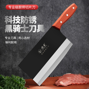 Qiyun in stock Wholesale Household Cutting Knife Cutting Vegetables Cutting Meat Super Sharp Chef Knife Running Jianghu Stall Knife