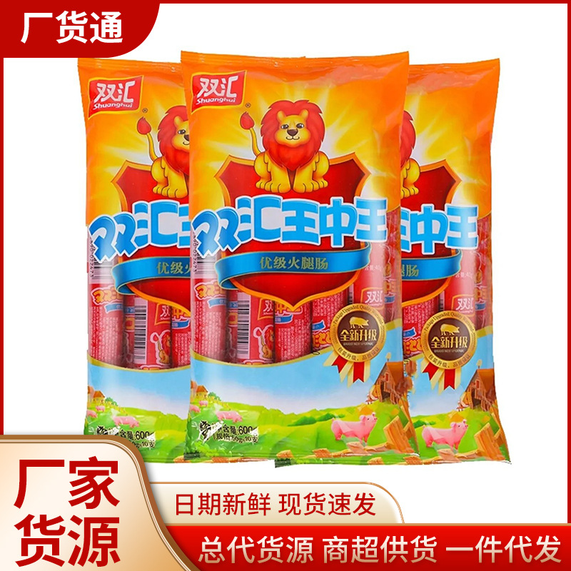 Shuanghui ham King of Kings 60g*10 branch 600 gram/precooked and ready to be eaten leisure time snacks Meat Instant noodles sausage Full container