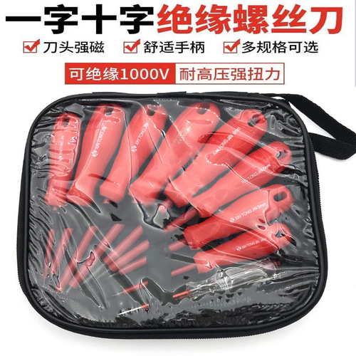 Insulated screwdriver set electrician screwdriver repair combination tool strong magnetic cross slot screwdriver manufacturer wholesale