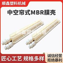 �пպ�ʽ535MBRĤ�����ϼ�ABS���^�����M����ˮ���z��MBRĤ��