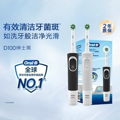 ドイツOralB/欧楽b電動歯ブラシD12軟毛成人カップル誘導充電式回転美白歯ブラシ