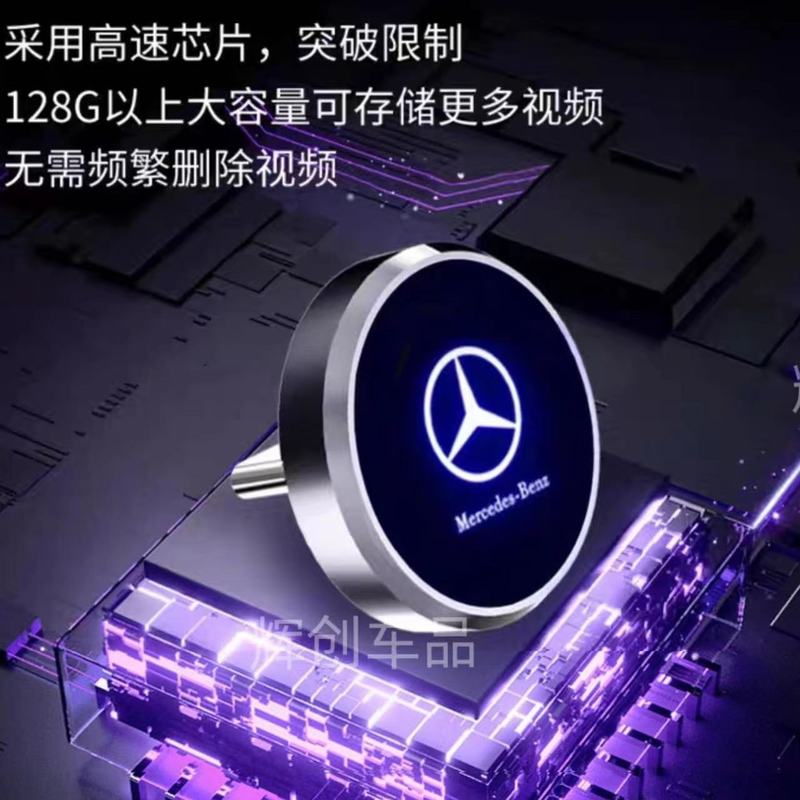 メルセデスベンツレコーダー Uディスク 車専用 Type-Cインターフェース Uディスク 亜鉛合金 発光 カラフルな雰囲気ライト ロゴ|undefined