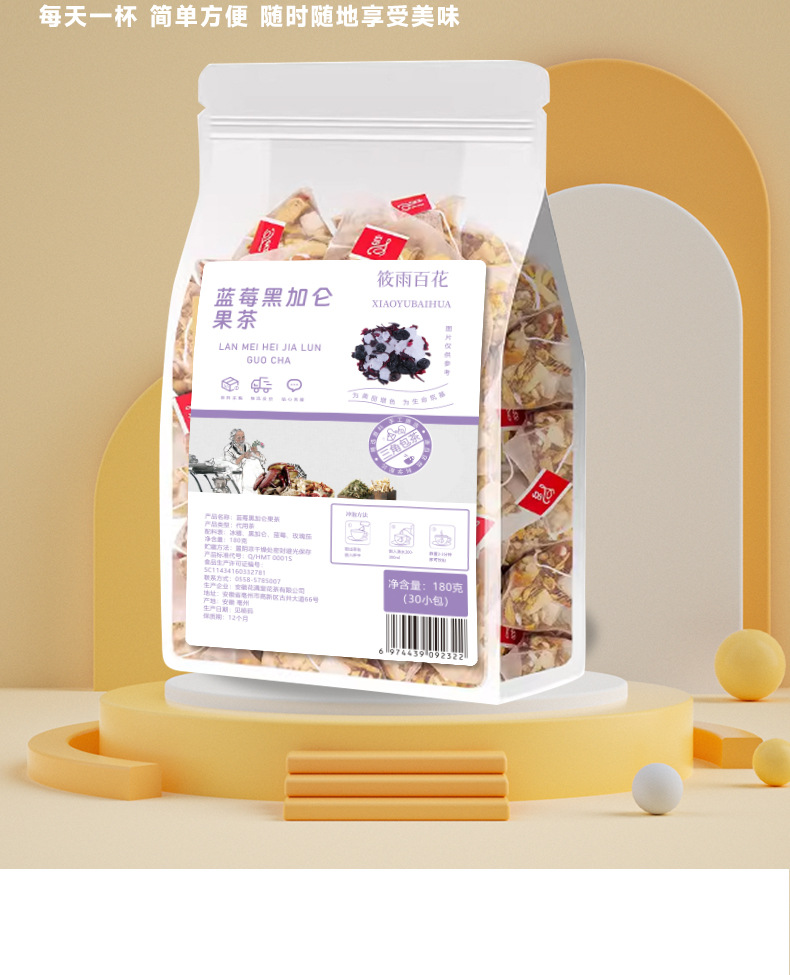 Blueberry Blackcurrant Fruit Tea 180g 30 Pyramid Bags with Roselle Hibiscus and Rock Sugar Floral Fruity Blend key features
