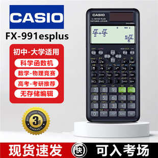 CASIO�����WFX991ESPLUSӢ�İ�Ӌ��C�W���������пƌW����Ӌ����