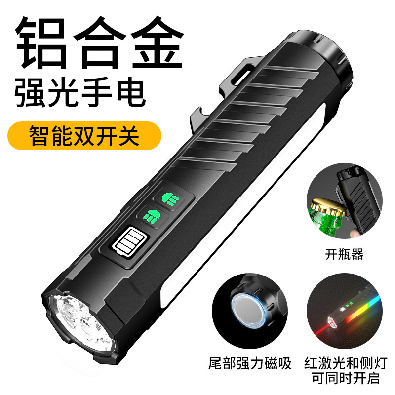 私模黑科技七彩霓虹光强光手电筒铝合金长续航电筒户外多功能手电|undefined