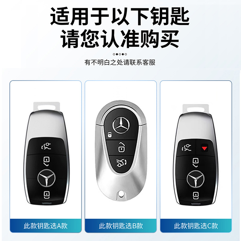 Suitable for Mercedes-Benz Maybach Key Cover G63/Gls New S-Class S480 Car S600 Bag S580 Buckle S560 Shell S450