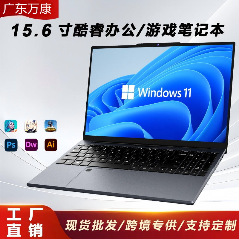 Cross-Border In-Stock 15.6inch High-Performance Gaming Laptop, Core Processor Business Office Study Notebook Computer, Manufacturer Direct Sales Cross-Border In-Stock 15.6inch High-Performance Gaming Laptop, Core Processor Business Office Study Notebook Computer, Manufacturer Direct Sales