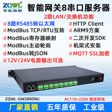 1UCʽ݆ԃڷ12V/24VRS485D̫WģKDW